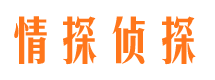 芦溪市侦探调查公司